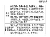 2024-2025学年道德与法治部编版九年级下册3.2 与世界深度互动 课件