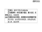 2024-2025学年道德与法治部编版九年级下册3.2 与世界深度互动 课件