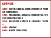 部编人教版初中道德与法治九年级下册 9.7.2 走向未来（课件）