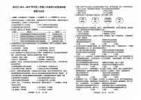 吉林省长春市南关区 2024-2025学年八年级上学期期中质量调研题道德与法治试卷