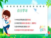 1.1 奏响中学序曲2024-2025学年部编版道德与法治七年级上册课件