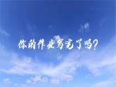 1.2 规划初中生活2024-2025学年部编版道德与法治七年级上册课件