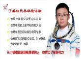 1.2 规划初中生活2024-2025学年部编版道德与法治七年级上册课件