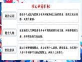 3.1 做有梦想的少年2024-2025学年部编版道德与法治七年级上册课件