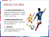 3.1 做有梦想的少年2024-2025学年部编版道德与法治七年级上册课件