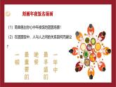 4.1 家的意味2024-2025學(xué)年部編版道德與法治七年級(jí)上冊(cè)課件