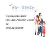 4.2 讓家更美好2024-2025學(xué)年部編版道德與法治七年級上冊課件