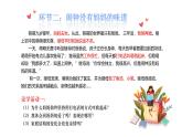 4.2 讓家更美好2024-2025學(xué)年部編版道德與法治七年級上冊課件