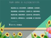 5.1 走近老師2024-2025學(xué)年部編版道德與法治七年級上冊課件
