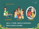 5.1 走近老師2024-2025學(xué)年部編版道德與法治七年級上冊課件