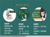 5.1 走近老師2024-2025學(xué)年部編版道德與法治七年級上冊課件