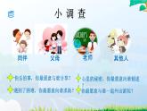 6.1 友谊的真谛2024-2025学年部编版道德与法治七年级上册课件