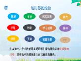 6.1 友谊的真谛2024-2025学年部编版道德与法治七年级上册课件