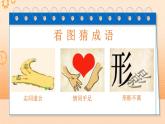 6.2 交友的智慧2024-2025学年部编版道德与法治七年级上册课件