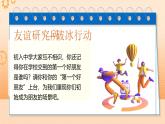6.2 交友的智慧2024-2025学年部编版道德与法治七年级上册课件