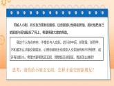 6.2 交友的智慧2024-2025学年部编版道德与法治七年级上册课件