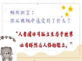 7.1 集体生活成就我2024-2025学年部编版道德与法治七年级上册课件