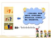 7.1 集体生活成就我2024-2025学年部编版道德与法治七年级上册课件
