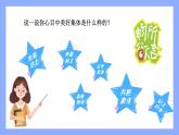 7.2 共建美好集体2024-2025学年部编版道德与法治七年级上册课件