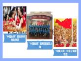 7.2 共建美好集体2024-2025学年部编版道德与法治七年级上册课件
