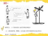 9.1 增强安全意识2024-2025学年部编版道德与法治七年级上册课件