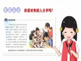 1.2 在社会中成长2024-2025学年部编版道德与法治八年级上册课件