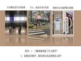 3.1 维护秩序2024-2025学年部编版道德与法治八年级上册课件