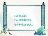 4.2 以礼待人2024-2025学年部编版道德与法治八年级上册课件