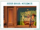 4.2 以礼待人2024-2025学年部编版道德与法治八年级上册课件