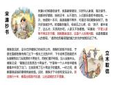 4.3 诚实守信2024-2025学年部编版道德与法治八年级上册课件