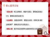 5.1 法不可违 2024-2025学年部编版道德与法治八年级上册课件