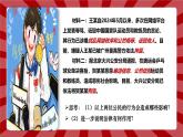 5.1 法不可违 2024-2025学年部编版道德与法治八年级上册课件