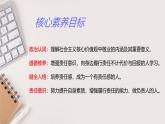 6.1 谁对我负责 我对谁负责2024-2025学年部编版道德与法治八年级上册课件