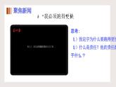 6.1 谁对我负责 我对谁负责2024-2025学年部编版道德与法治八年级上册课件