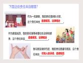 6.1 谁对我负责 我对谁负责2024-2025学年部编版道德与法治八年级上册课件