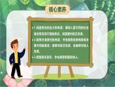 6.2 做负责任的人2024-2025学年部编版道德与法治八年级上册课件