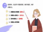 7.1 关爱他人2024-2025学年部编版道德与法治八年级上册课件