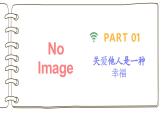 7.1 关爱他人2024-2025学年部编版道德与法治八年级上册课件
