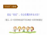 7.1 关爱他人2024-2025学年部编版道德与法治八年级上册课件