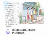7.1 关爱他人2024-2025学年部编版道德与法治八年级上册课件