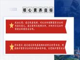 9.1 认识总体国家安全观 2024-2025学年部编版道德与法治八年级上册课件
