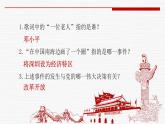 1.1 坚持改革开放 2024-2025学年部编版道德与法治九年级上册课件