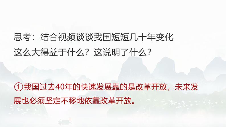 1.2 走向共同富裕 2024-2025学年部编版道德与法治九年级上册课件第7页