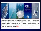 2.2 创新永无止境  2024-2025学年部编版道德与法治九年级上册课件
