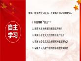 3.1 生活在新型民主国家 2024-2025学年部编版道德与法治九年级上册课件