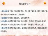 4.1 夯实法治基础 2024-2025学年部编版道德与法治九年级上册课件