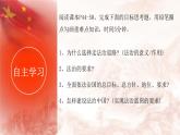 4.1 夯实法治基础 2024-2025学年部编版道德与法治九年级上册课件