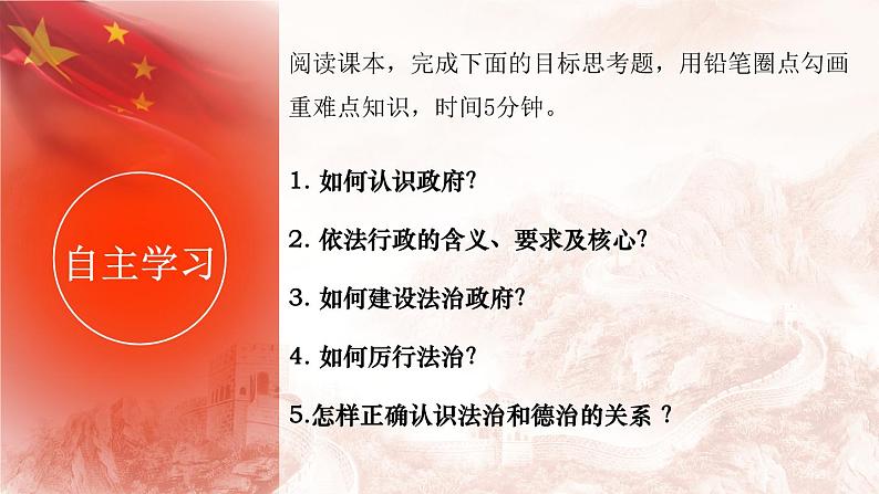 4.2 凝聚法治共识 2024-2025学年部编版道德与法治九年级上册课件第3页