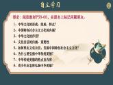 5.1延续文化血脉 2024-2025学年部编版道德与法治九年级上册课件