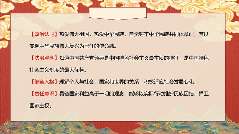 7.1 促进民族团结 2024-2025学年部编版道德与法治九年级上册课件第2页